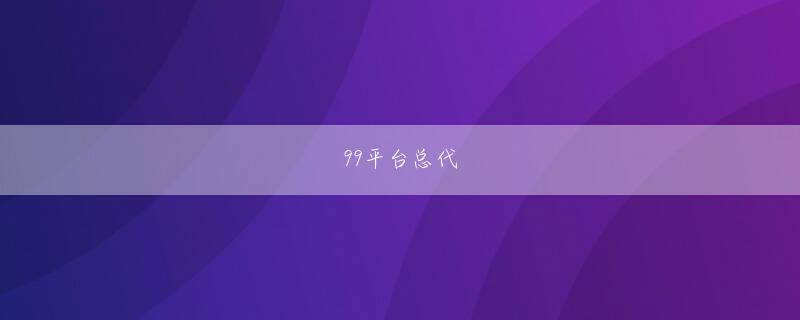 皇冠官方APP客户端登录入口